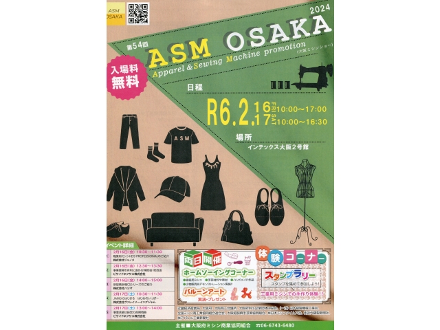 ASM OSAKA 2024 パンフレット