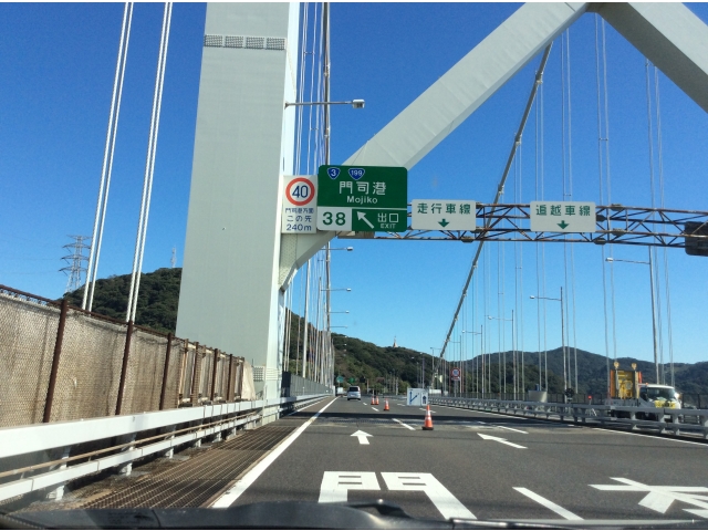 九州上陸！