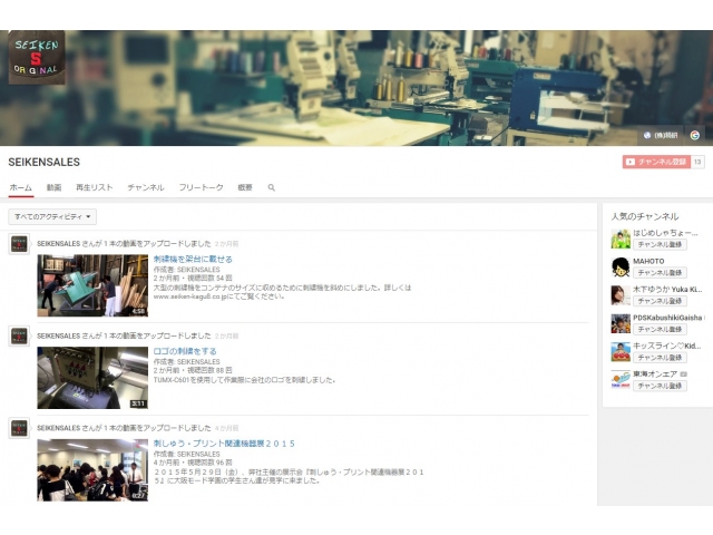 動画サイト『SEIKENSALES』