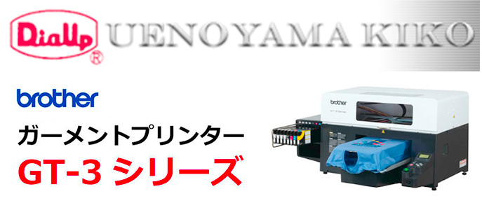 上野山機工株式会社