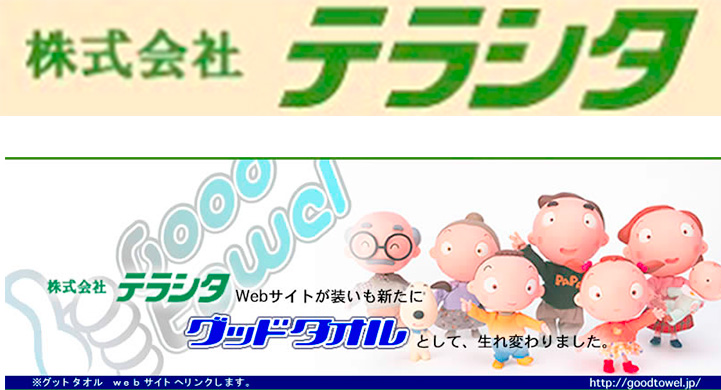株式会社テラシタ