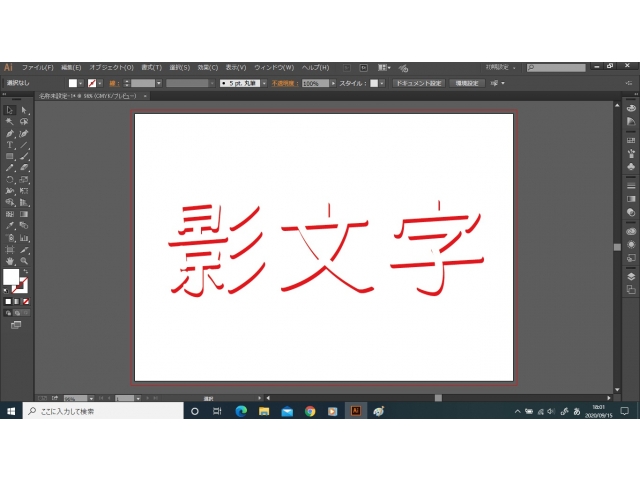 文字を消して、影のみを残します。