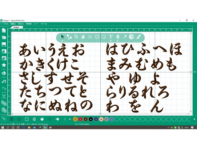 行書体