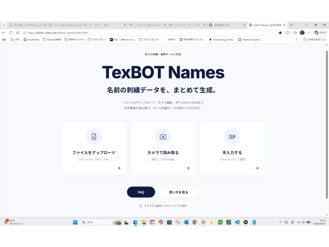 TexBotのトップページの試作案