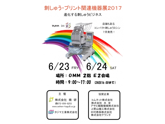 終了しました