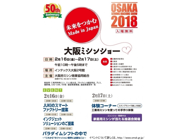 （終了しました）