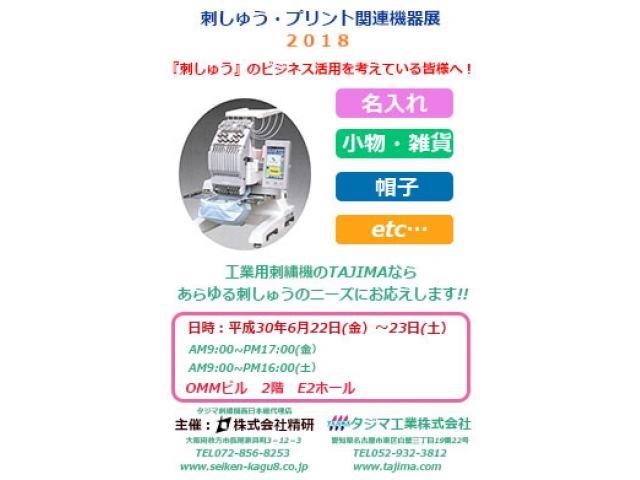（終了しました）