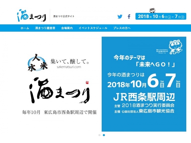 終了しました