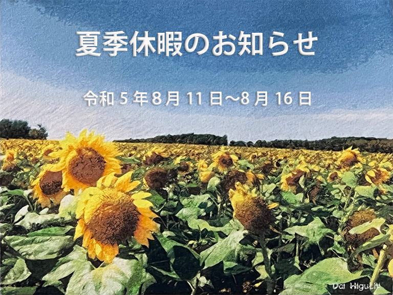 フォト刺繍作品　『ひまわり畑２』
