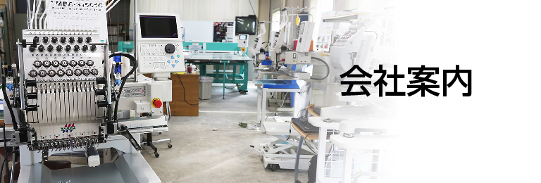 会社案内　ショールーム