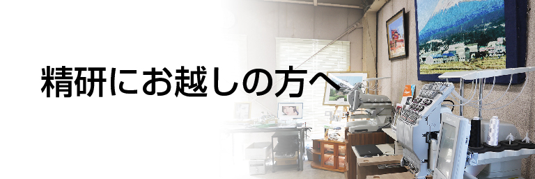 交通アクセス